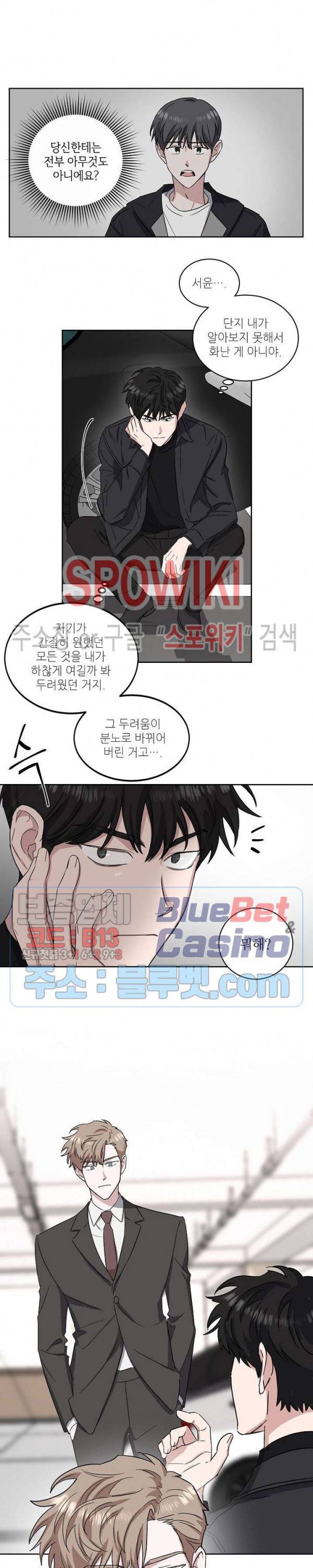 원테이크 17화 10