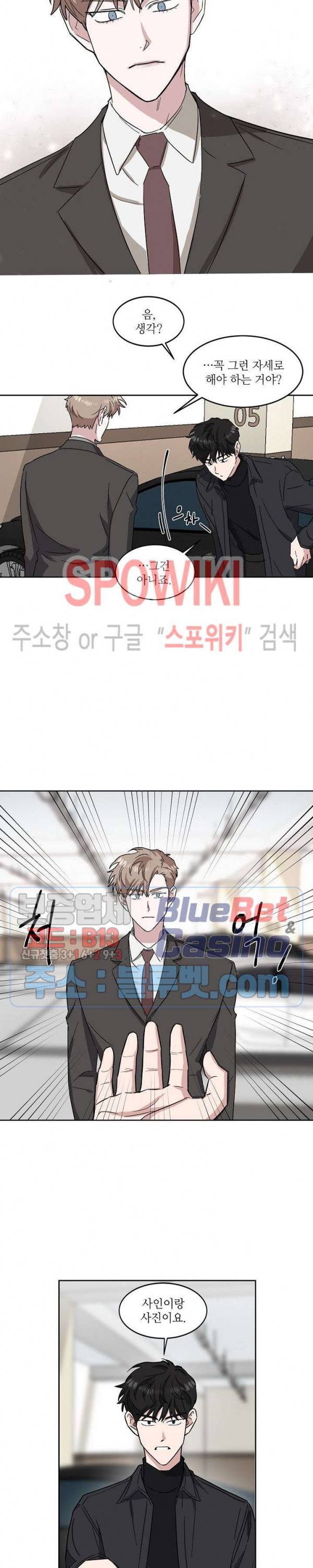 원테이크 17화 11