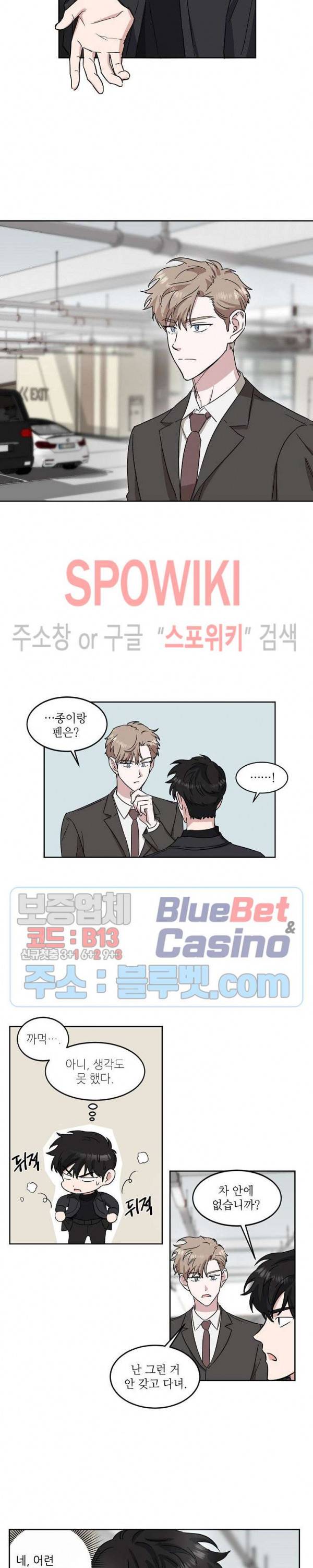 원테이크 17화 12