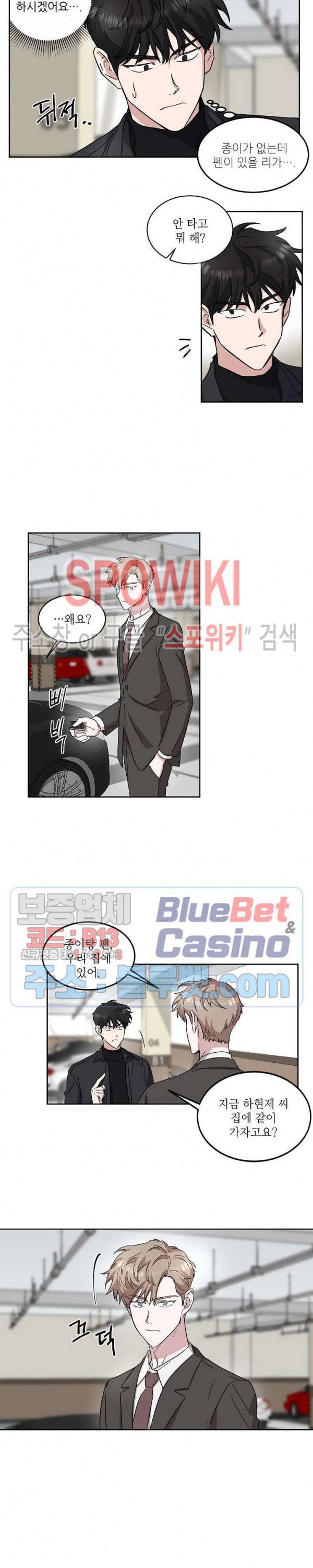 원테이크 17화 13