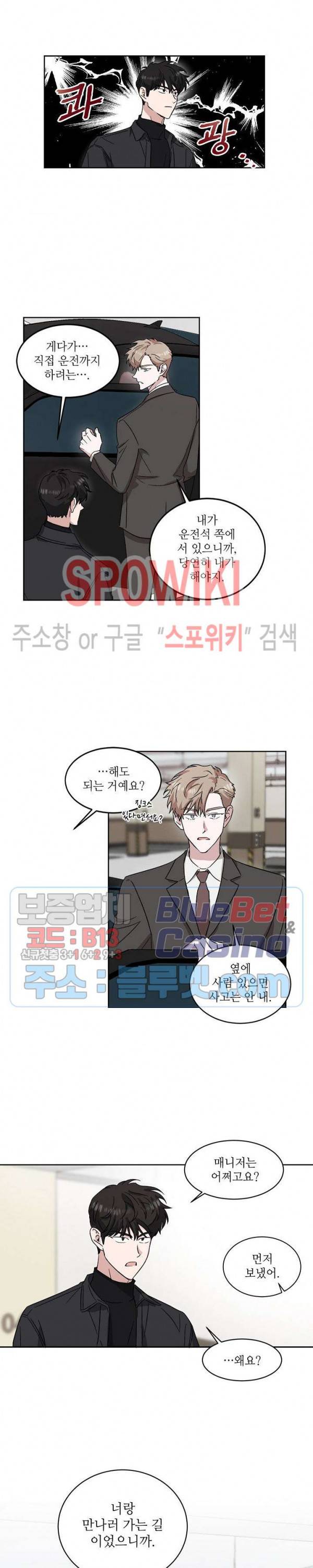 원테이크 17화 14