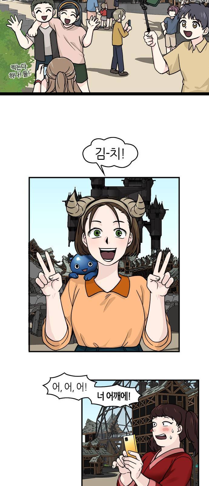 마계인섬 2화 2