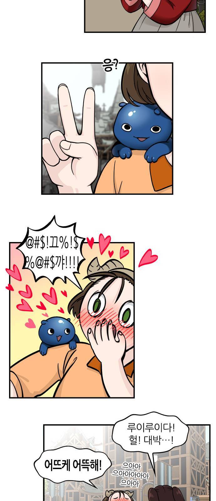 마계인섬 2화 3