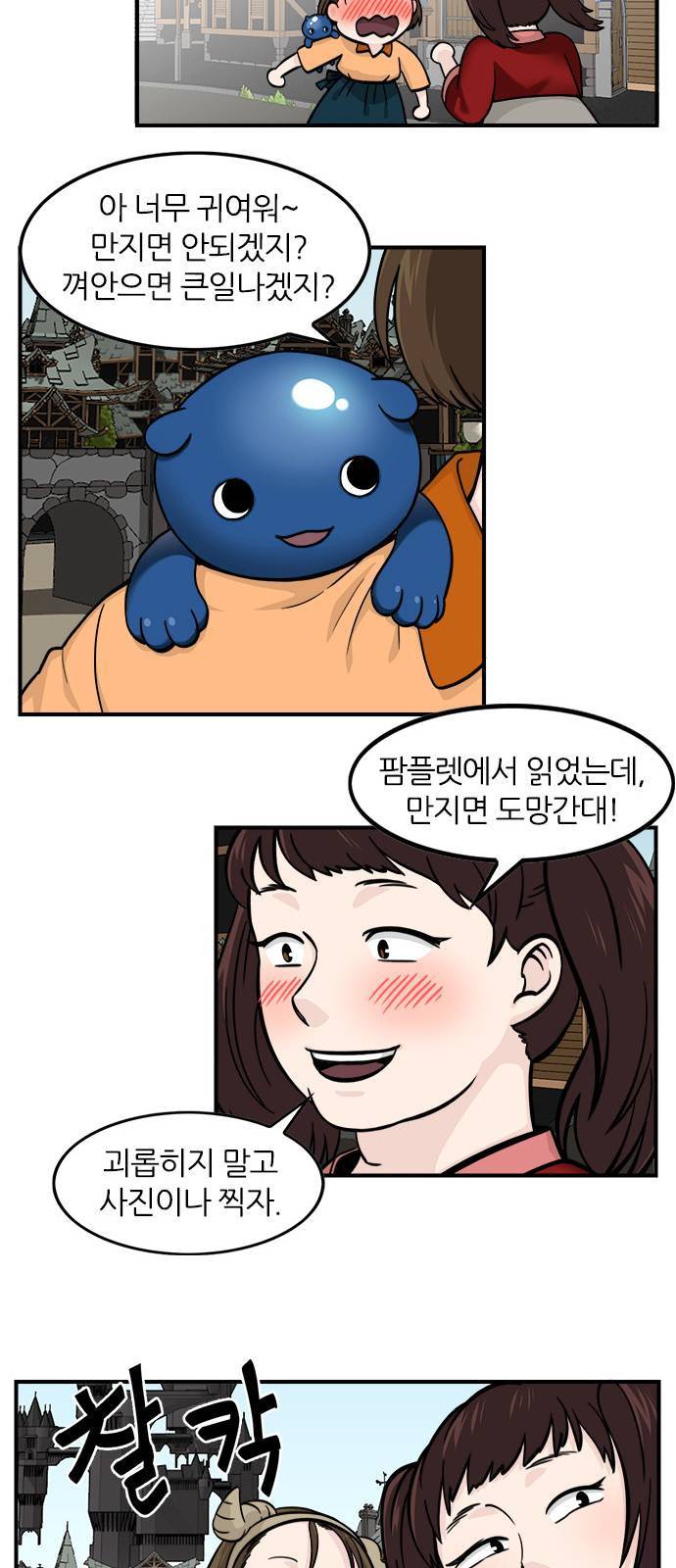 마계인섬 2화 4