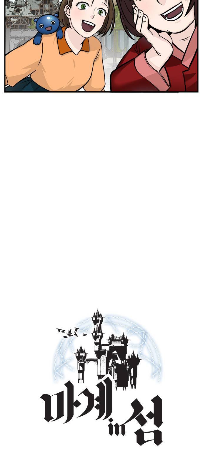 마계인섬 2화 5