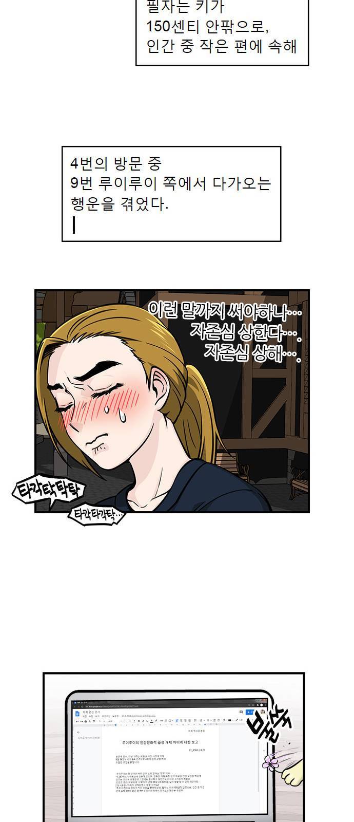 마계인섬 2화 10