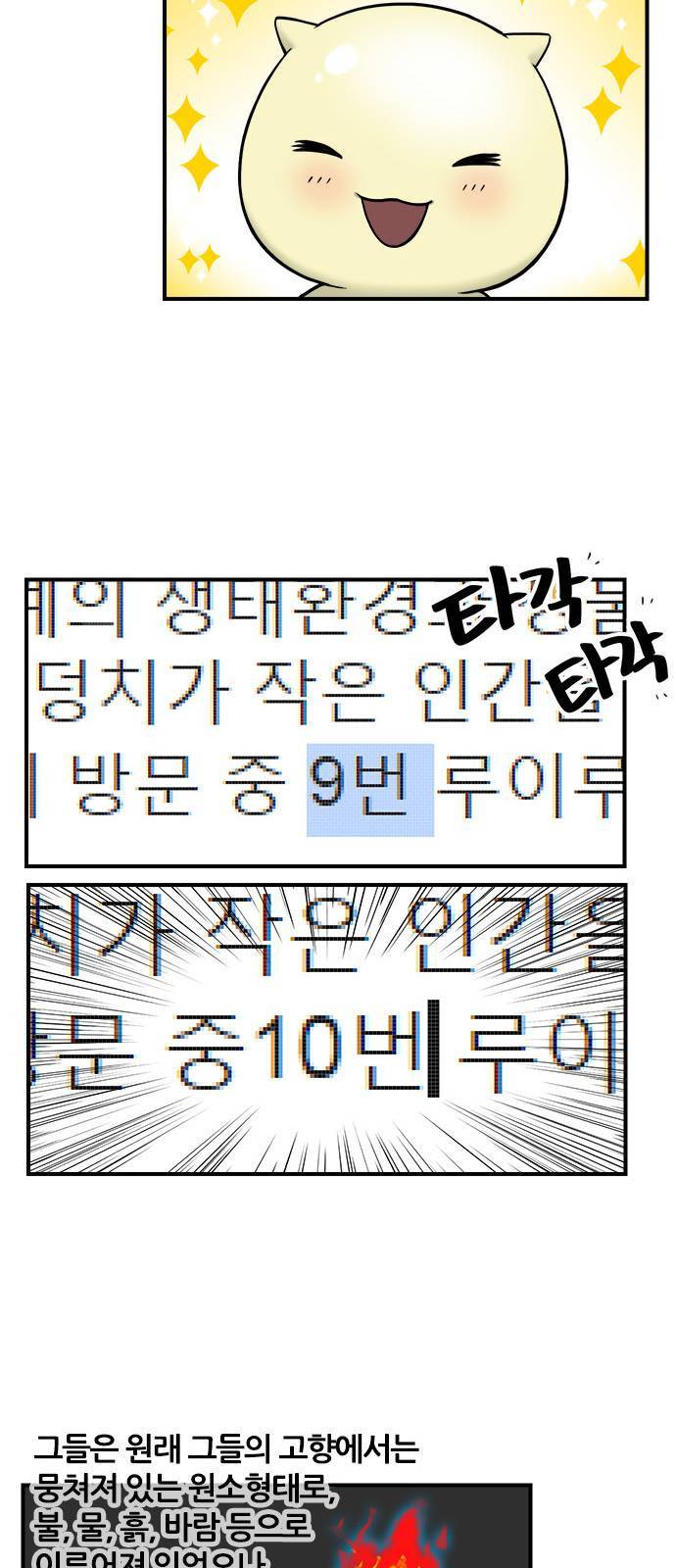 마계인섬 2화 12