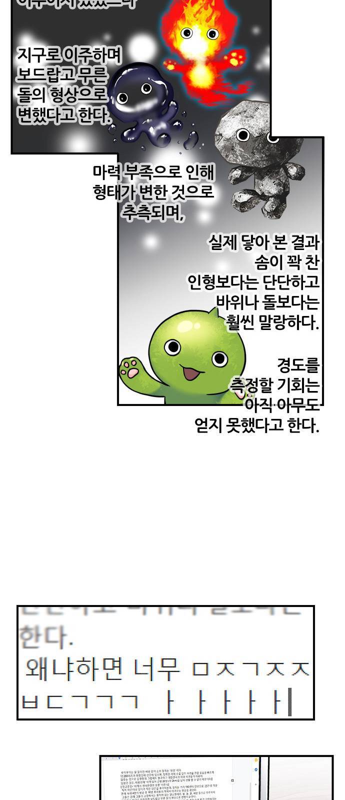 마계인섬 2화 13