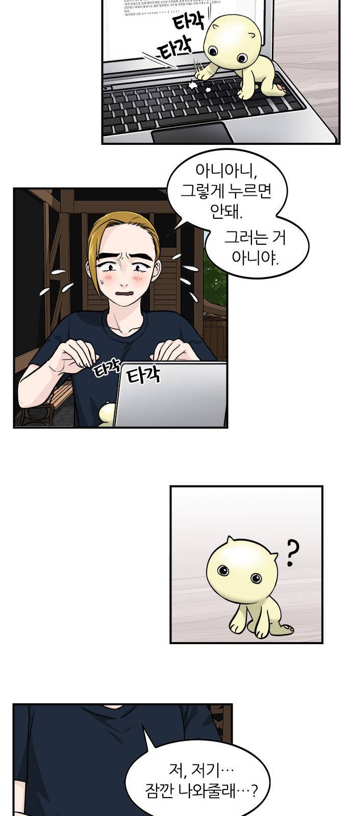 마계인섬 2화 14