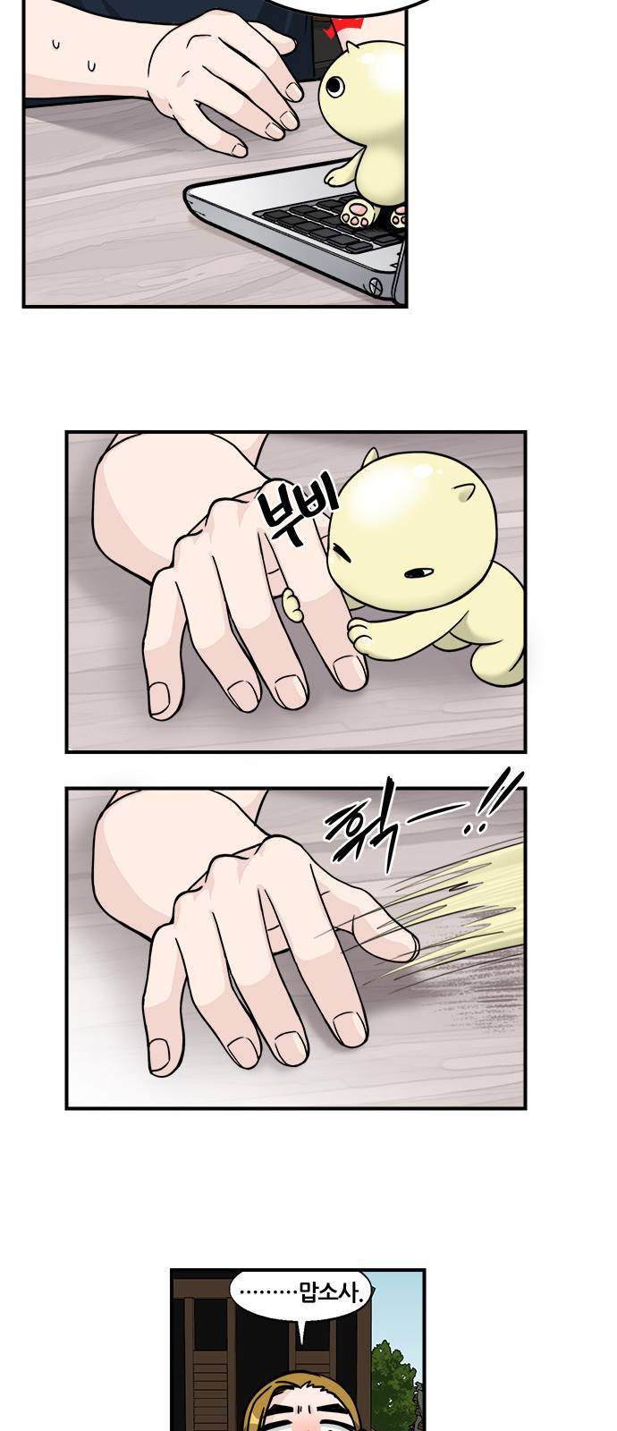 마계인섬 2화 15