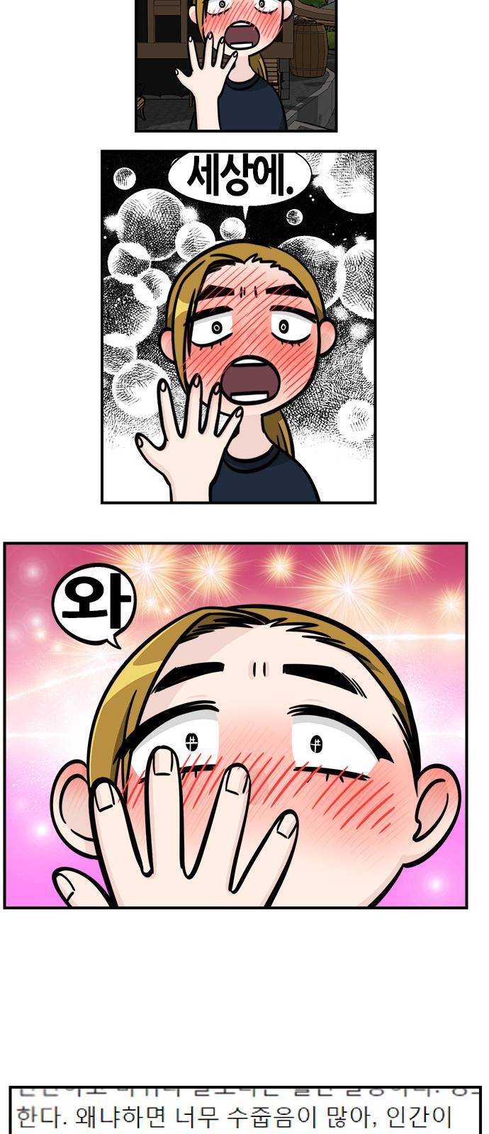 마계인섬 2화 16
