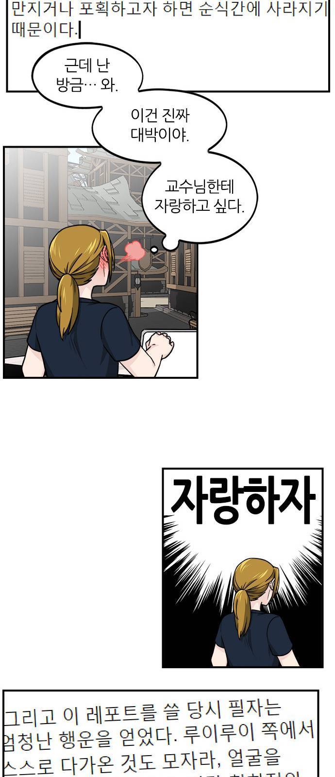 마계인섬 2화 17