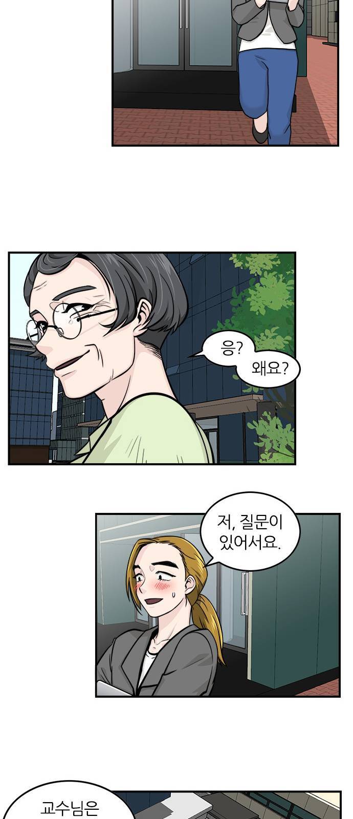 마계인섬 2화 19