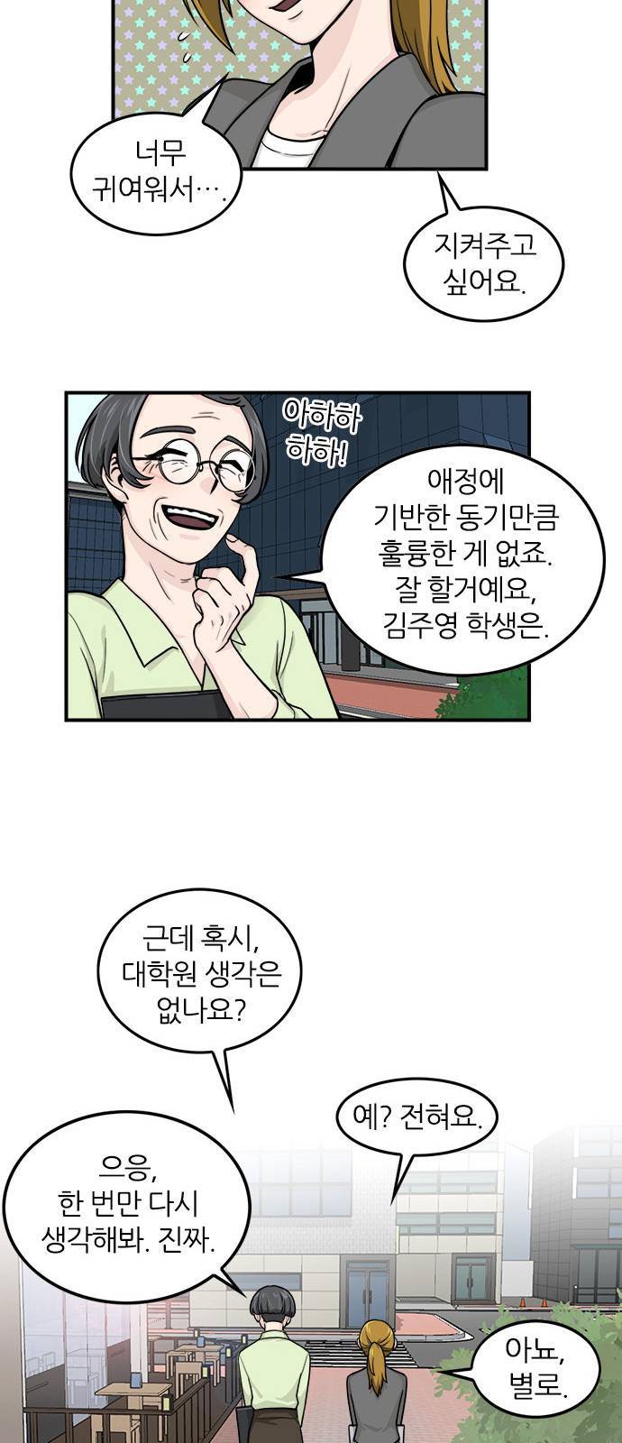 마계인섬 2화 22