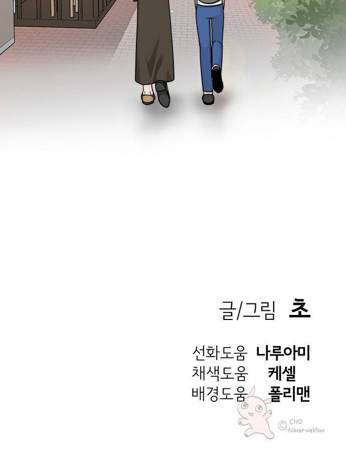 마계인섬 2화 23