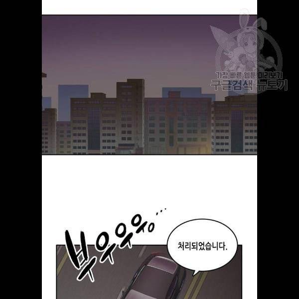 오파츠 51화 2