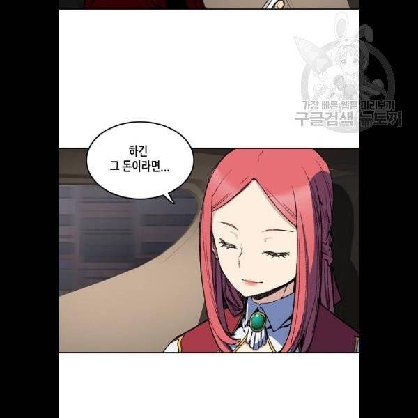 오파츠 51화 4