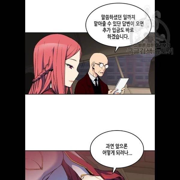 오파츠 51화 5