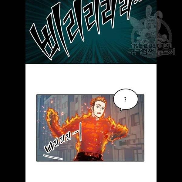오파츠 51화 9