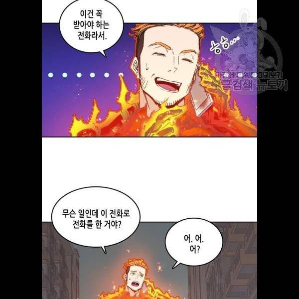 오파츠 51화 11