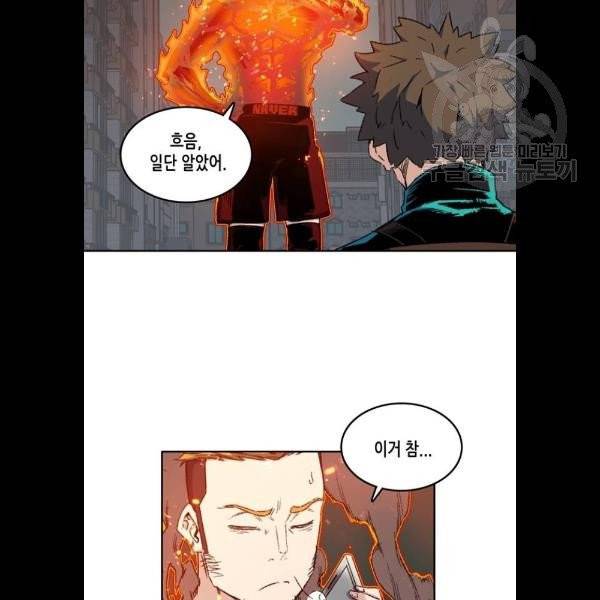 오파츠 51화 12