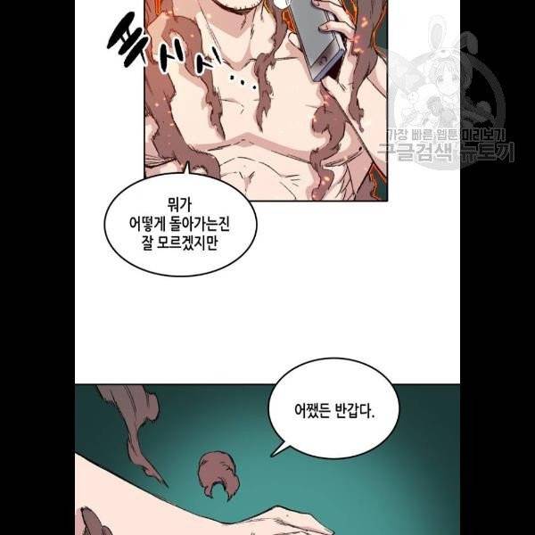 오파츠 51화 13