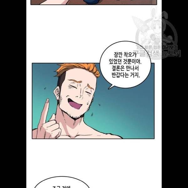 오파츠 51화 15