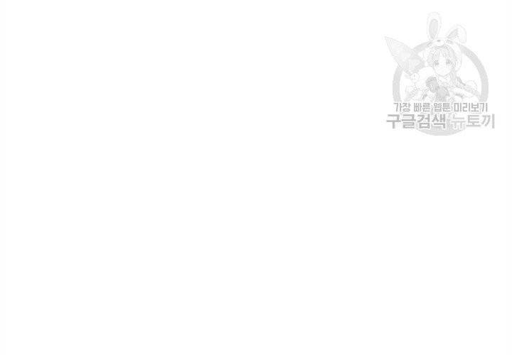 살벌한 동거 11화 13