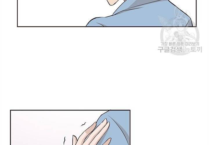 살벌한 동거 11화 16