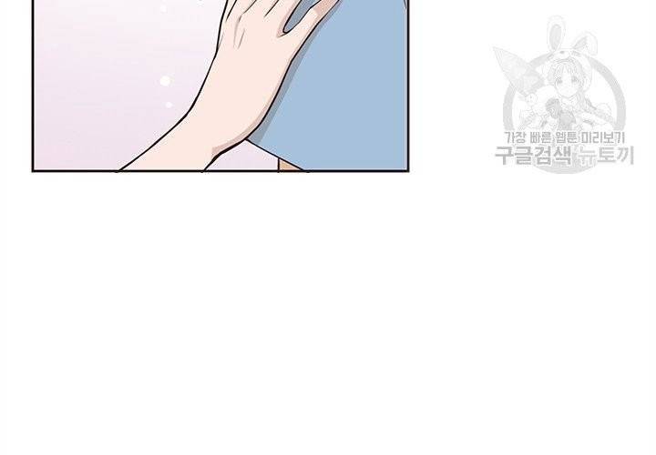 살벌한 동거 11화 17