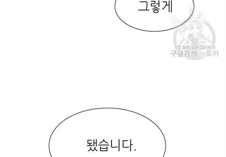 살벌한 동거 11화 20