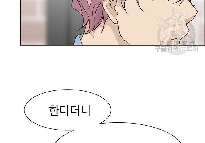 살벌한 동거 11화 26