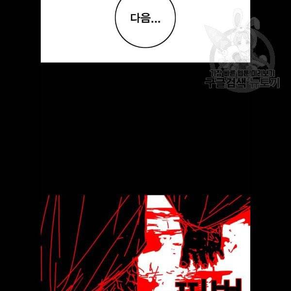 신도림 시즌2 69 몸과마음 4