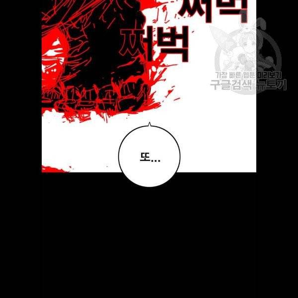 신도림 시즌2 69 몸과마음 5