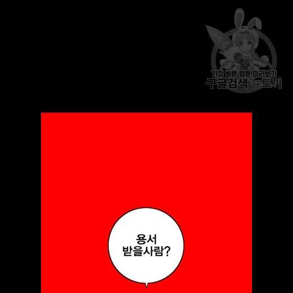 신도림 시즌2 69 몸과마음 6