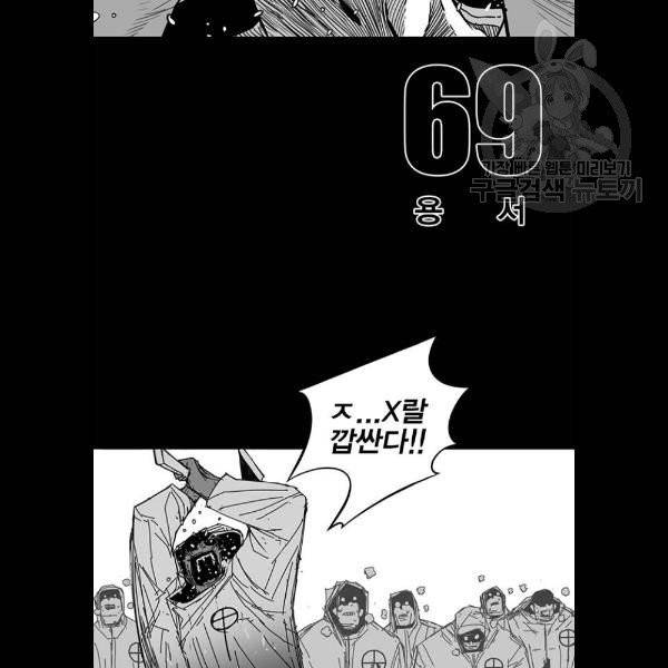신도림 시즌2 69 몸과마음 12