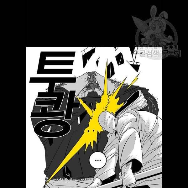 신도림 시즌2 69 몸과마음 14