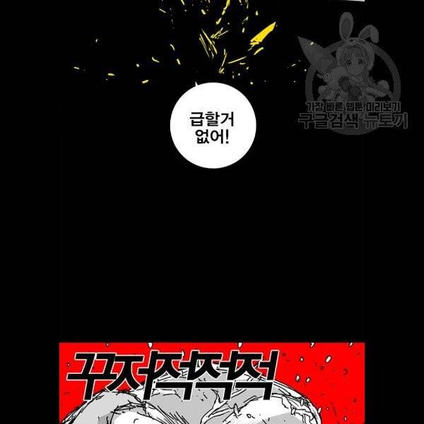 신도림 시즌2 69 몸과마음 16