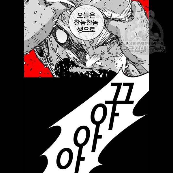 신도림 시즌2 69 몸과마음 17