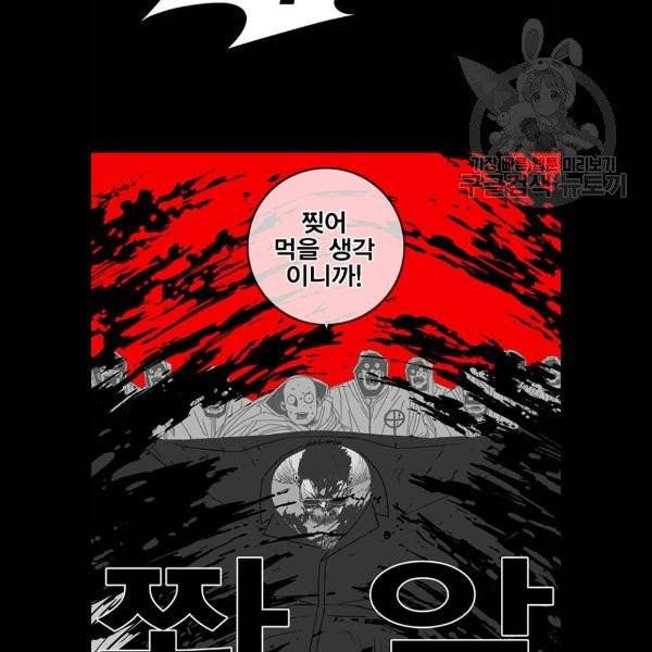 신도림 시즌2 69 몸과마음 18