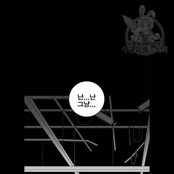 신도림 시즌2 69 몸과마음 21
