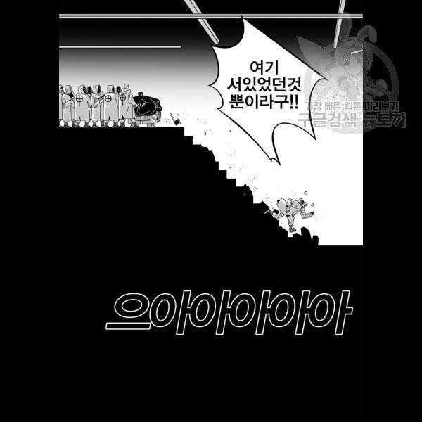 신도림 시즌2 69 몸과마음 22