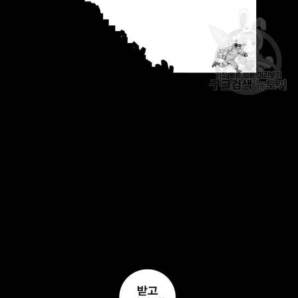 신도림 시즌2 69 몸과마음 24