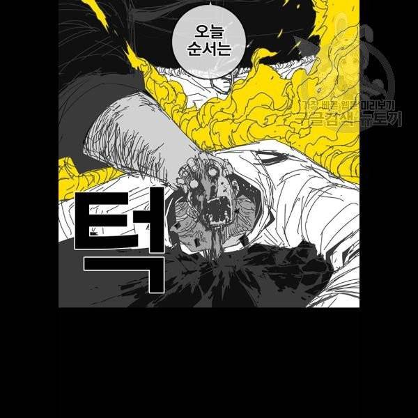 신도림 시즌2 69 몸과마음 27