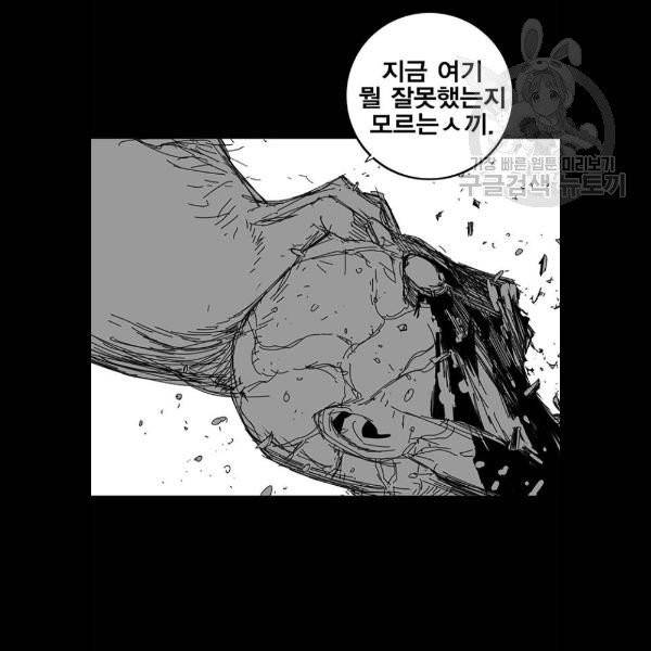 신도림 시즌2 69 몸과마음 28