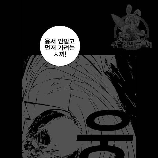 신도림 시즌2 69 몸과마음 29