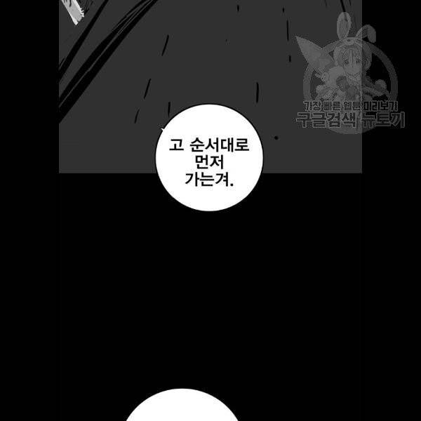 신도림 시즌2 69 몸과마음 32