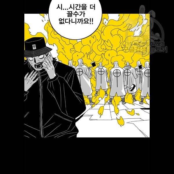 신도림 시즌2 69 몸과마음 33