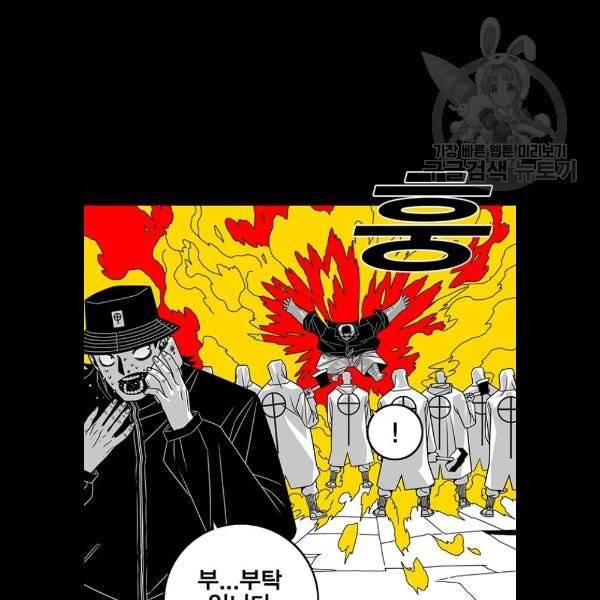 신도림 시즌2 69 몸과마음 34