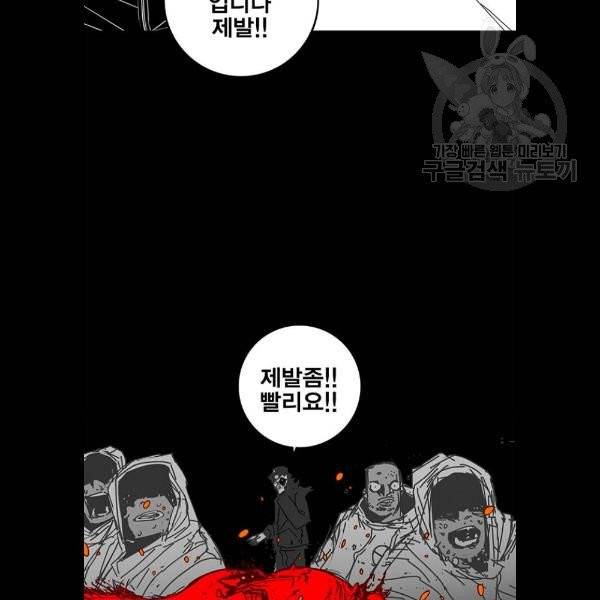 신도림 시즌2 69 몸과마음 35